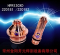 （Thermal Dynamics）SL60&SL100,1Torch introduces、CutmasterA120Plasma Consumable 5