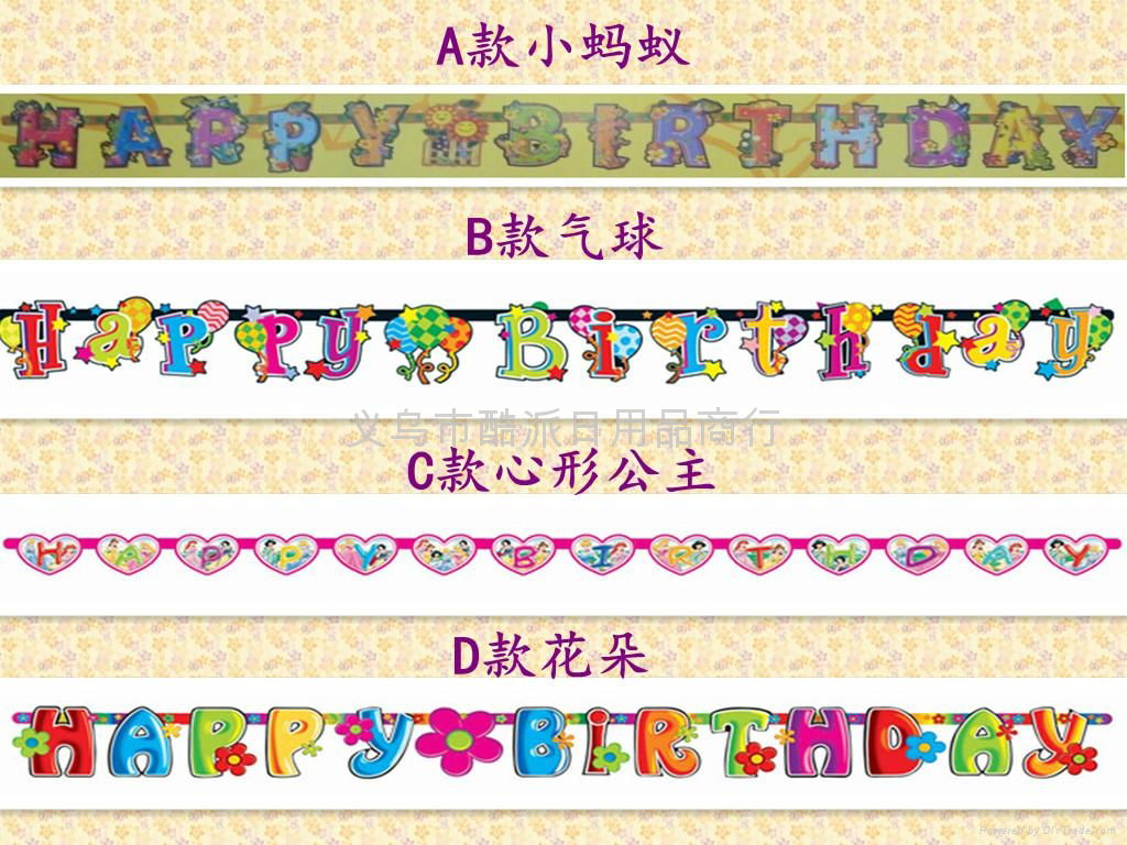 birthday banner