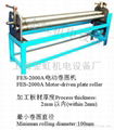 FES-2000A Plate bending machine