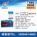 上海科捷溫度控制儀 溫控器XMT-101/121/102/122 6