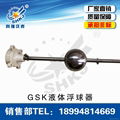 GSK-1A1B1C YW-67干簧管液位控制器浮球液位開關液位傳感器液位計 1