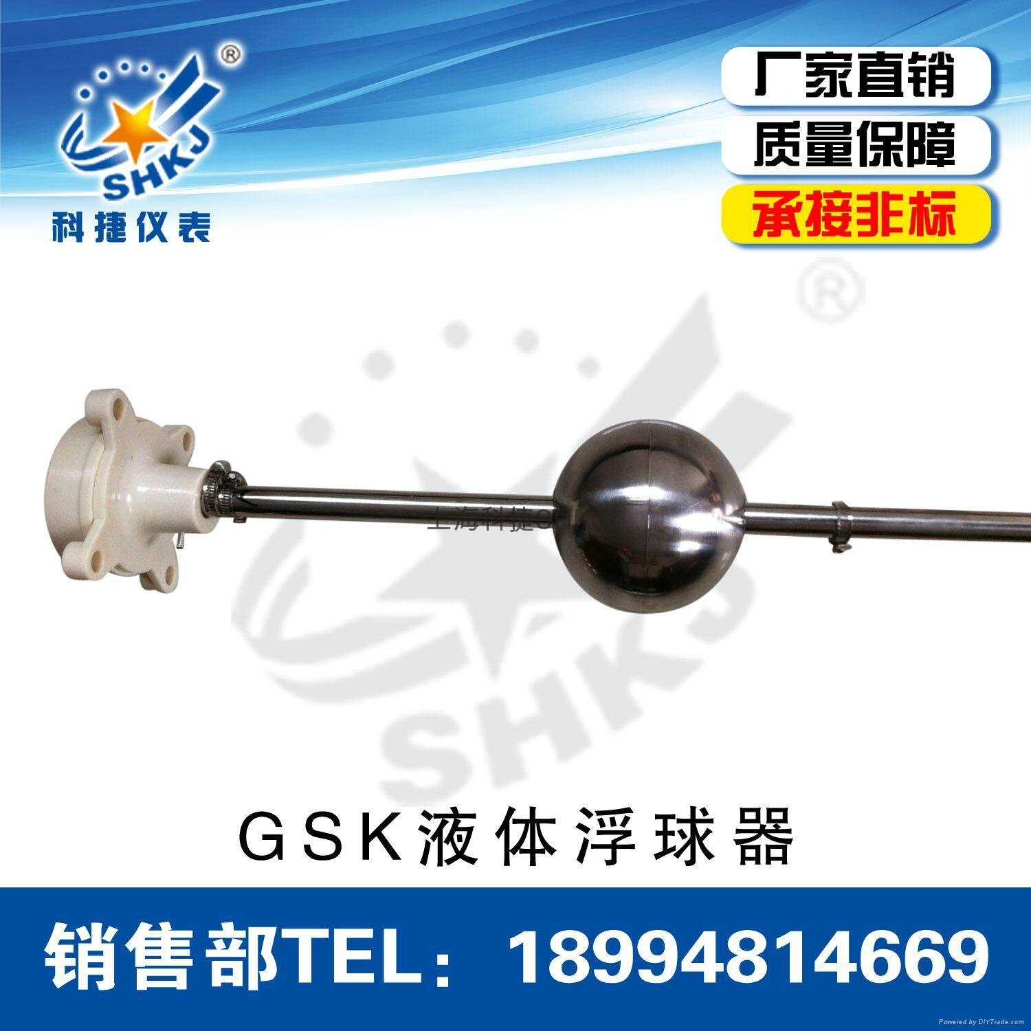 GSK-1A1B1C YW-67干簧管液位控制器浮球液位開關液位傳感器液位計 2