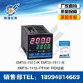 智能温控器XMTG7000系列 7411 7412 7511 7512 烤箱温控器智能PID 4