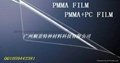 光學級PMMA FILM亞克力薄膜 1