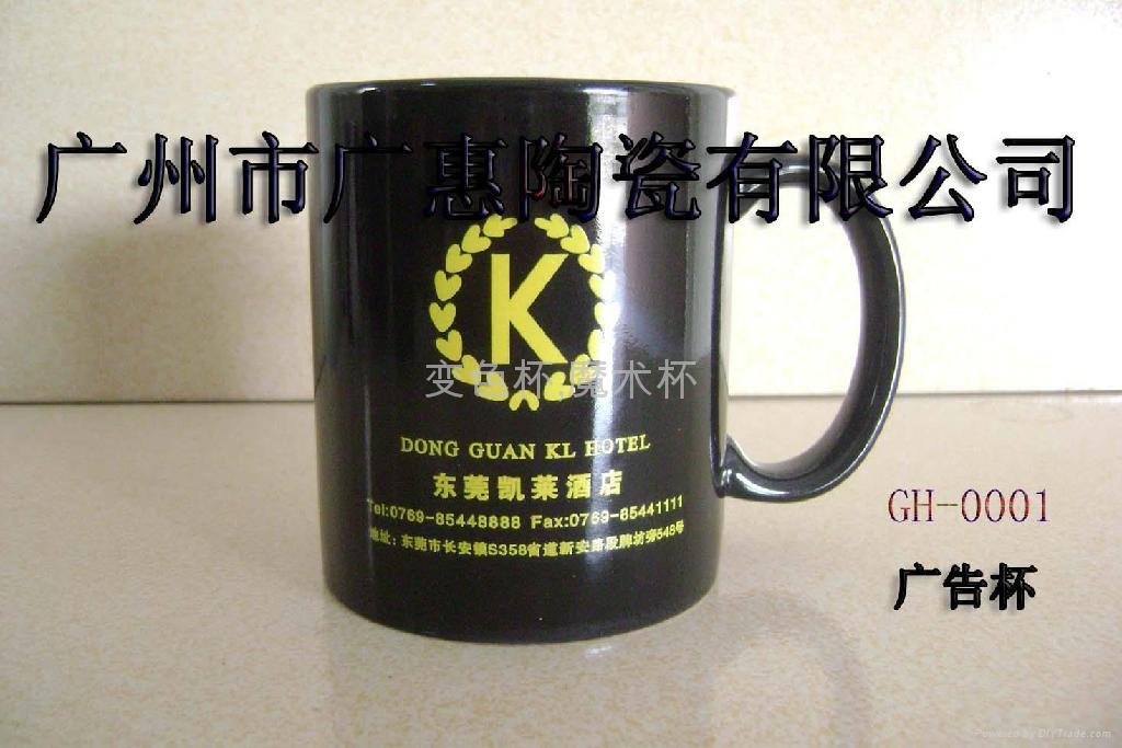 Advertisement Cup