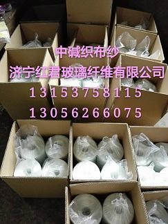 玻璃纖維紡織紗