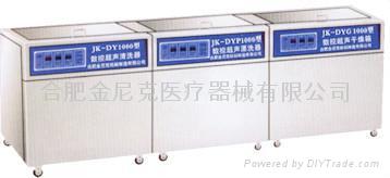 三槽式医用超声波清洗器