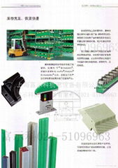 德国MURTFELDT的工程塑料链条导轨
