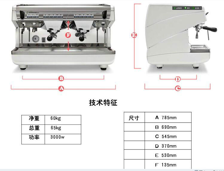 Nuova 諾瓦雙頭商用半自動咖啡機