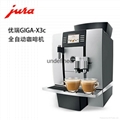 JURA優瑞GIGA X3c Professional商用全自動咖啡機 1