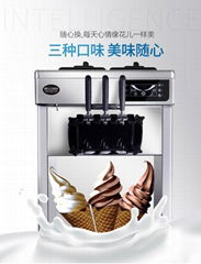 冰淇淋機出租 江浙滬地區提供冰