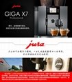 JURA/优瑞商用全自动咖啡机