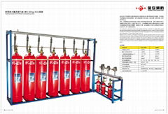 七氟丙烷自动灭火系统