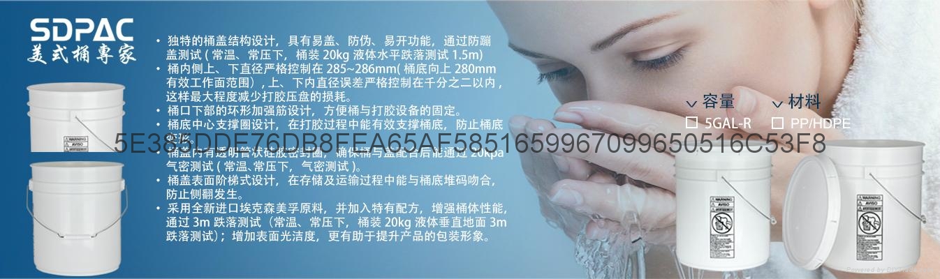 常州盛笛帕克 20L中空玻璃膠包裝桶 2
