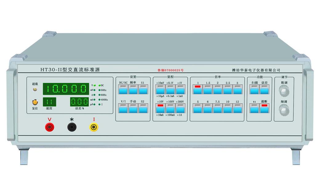HT30-II型交直流标准源