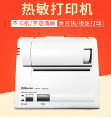 小野分析儀熱敏打印機DPU414日本精工DPU-414-50B DPU-414-40B航行警告打印機