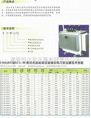 S11变压器