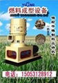 Straw briquetting machine 4