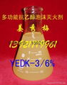 3%-6% YEDK 环保型多