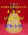 3%-6% YEDK 环保型多功能抗乙醇泡沫灭火剂