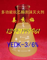 3%-6% YEDK 环保型多功能抗乙醇泡沫灭火剂