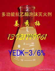 3%-6% YEDK 環保型多功能抗乙醇泡沫滅火劑