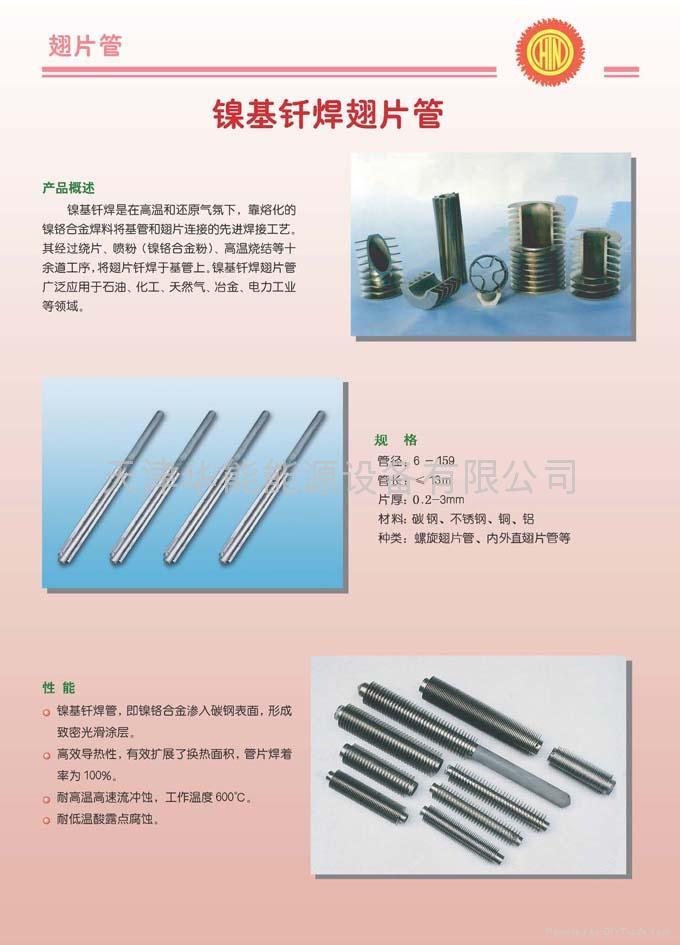 热管空气加热器 4