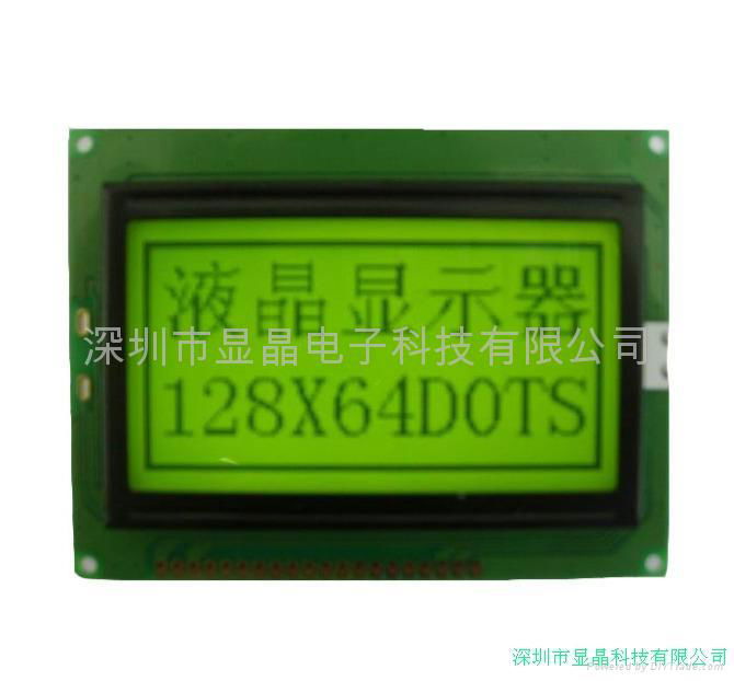 12864點陣液晶顯示模塊(LCD,LCM)替代信利屏 2