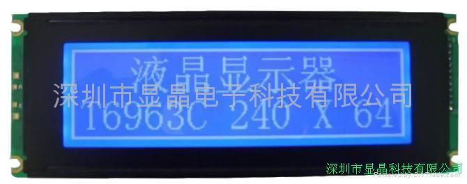 24064點陣液晶顯示模塊(LCD,LCM)替代信利單色屏 2