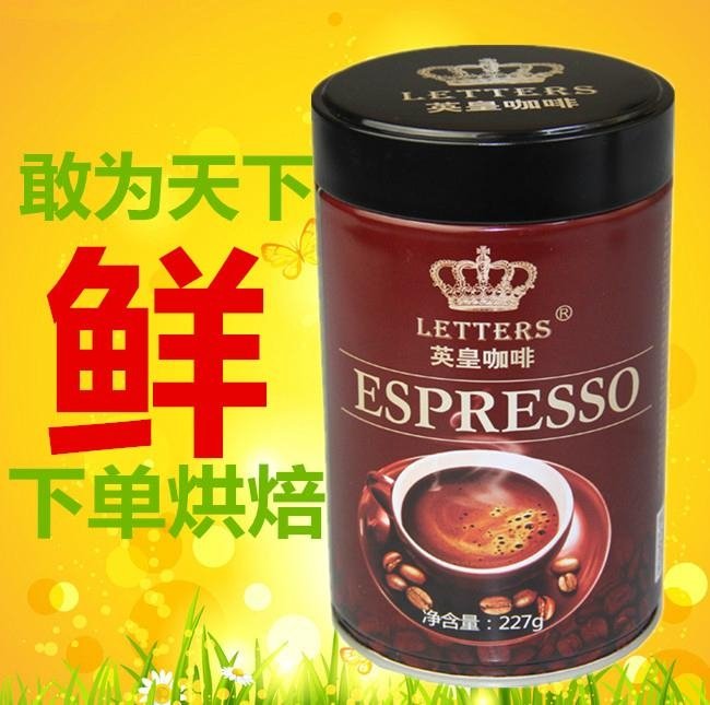 北京咖啡公司供應意大利特濃咖啡豆