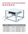 萊特斯投影機電動弔架