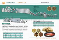 寵物食品生產線