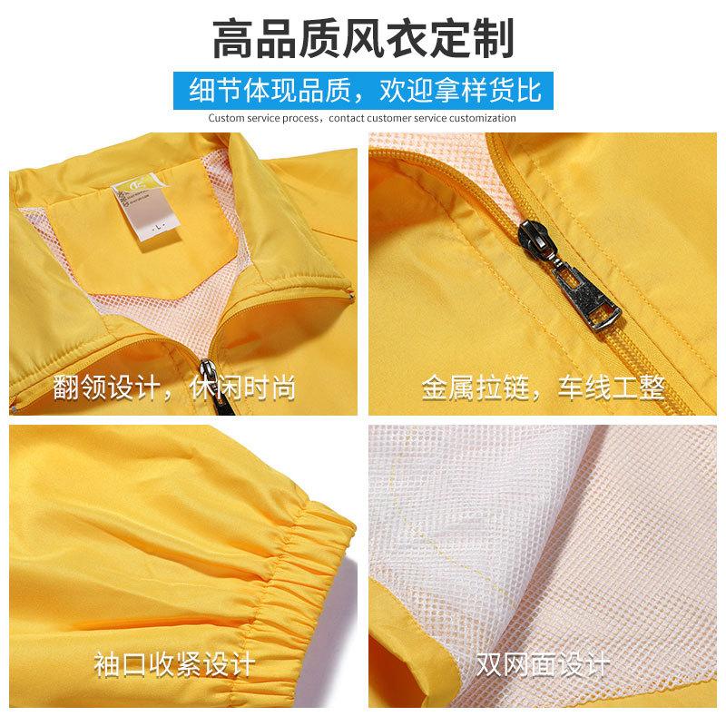 江门广告风衣定制春秋长袖工作服志愿者衣服DIY工服班服定做 5