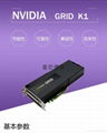 英偉達（NVIDIA）GRID K1顯卡 2