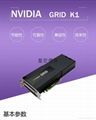 英伟达（NVIDIA）GRID K1显卡