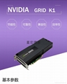 英偉達（NVIDIA）GRID K1顯卡