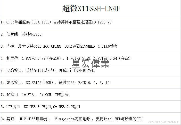 Supermicro/超微X11SSH-LN4F单路服务器主板 3