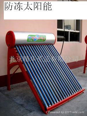 北京防冻太阳能热水器