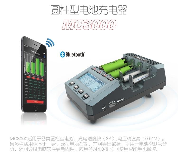SKYRC MC3000 圓柱型電池充電器 2