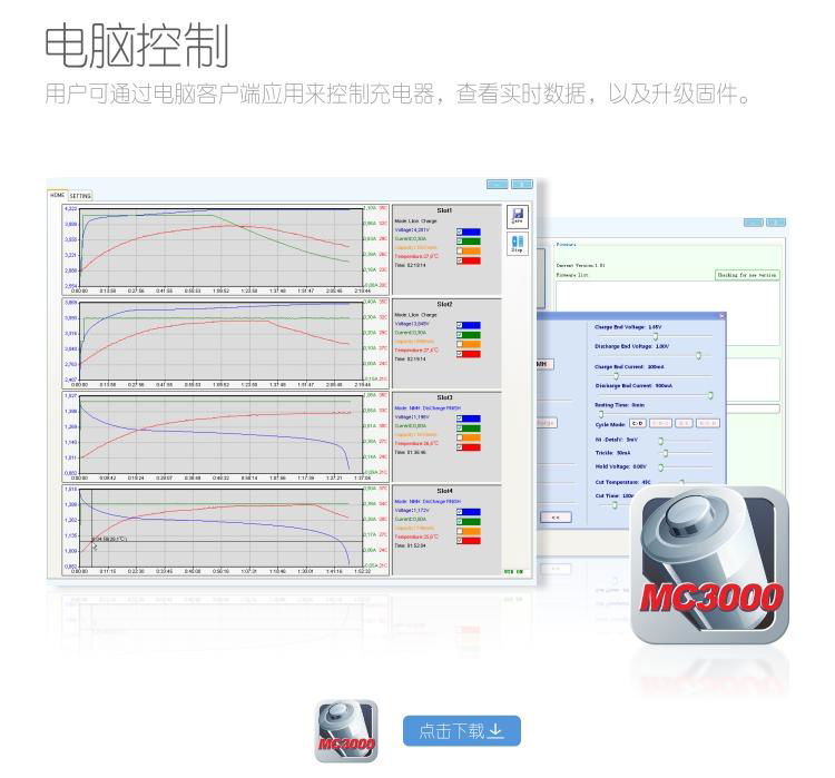 SKYRC MC3000 CHARGER 4