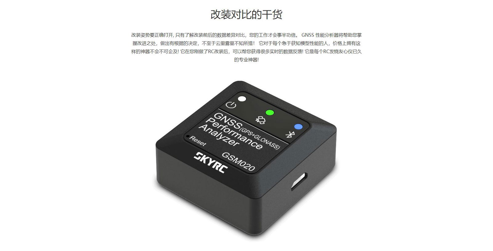 SKYRC GSM-020 GPS测速仪 蓝牙 2