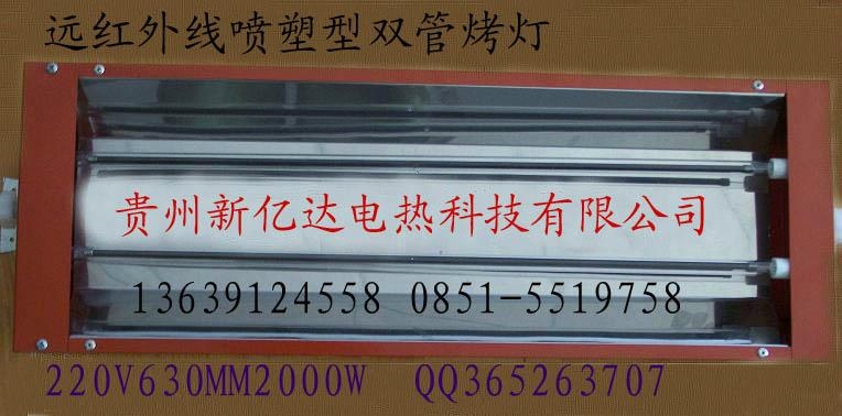 碳纖維遠紅外石英電熱管 2