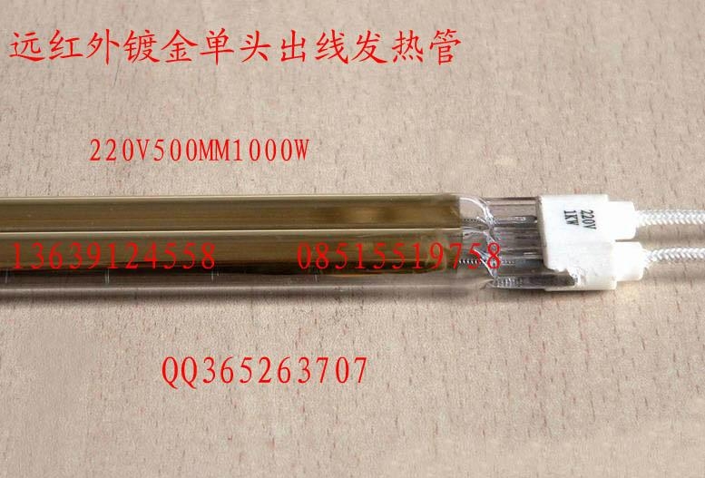 碳纖維紅外線加熱管 3