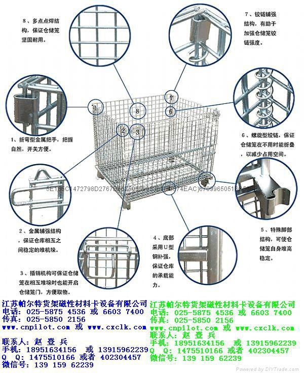 A-3仓储笼 4