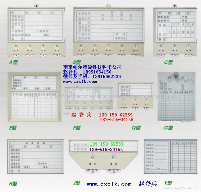 天津K型磁性材料卡 2