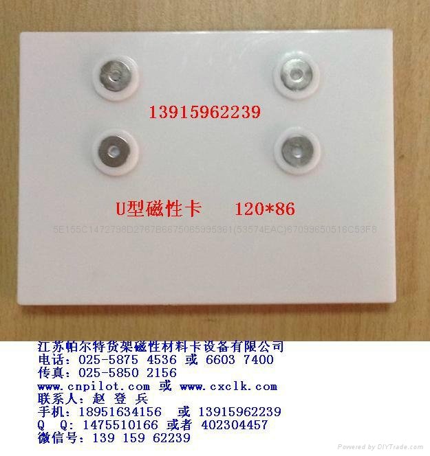天津K型磁性材料卡 3