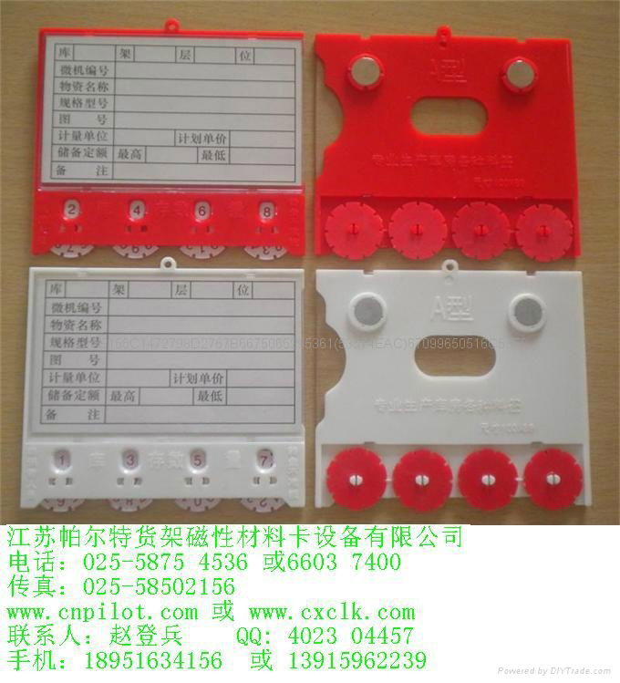 天津K型磁性材料卡 5