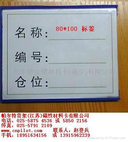 北京磁性材料卡
