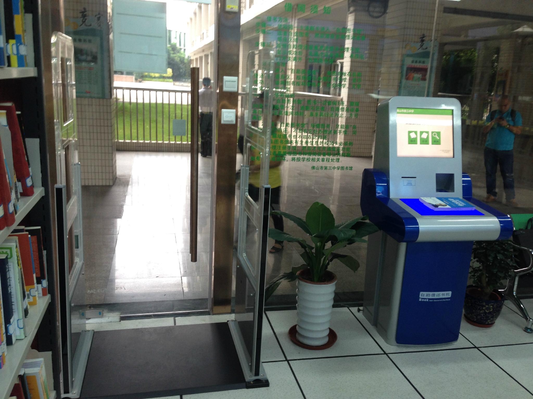 rfid图书馆