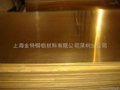 廣州C2680黃銅板